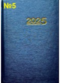 Календар на 2025 рік - тижневик (подарунковий)